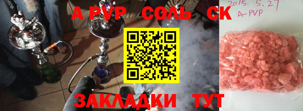 А ПВП Crystall  где найти наркотики  Зерноград  Alpha PVP СК  Alfa_PVP  A-PVP кристаллы  Вход с VPN 