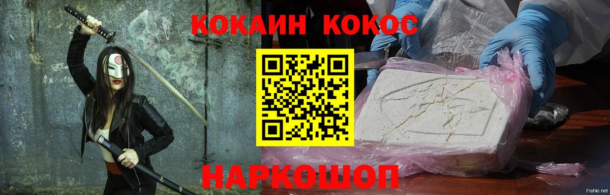 COCAIN FishScale  Вход с VPN  КОКАИН Боливия  Зерноград 