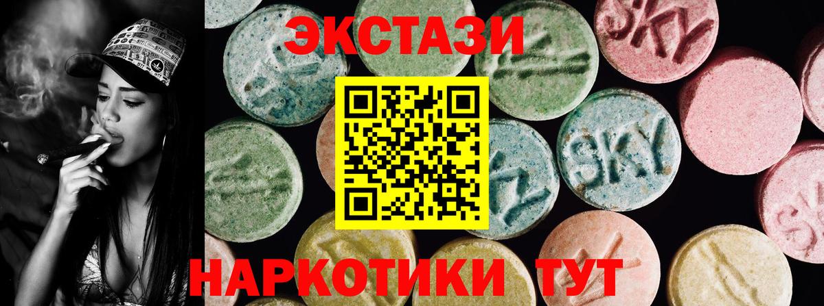 Ecstasy 250 мг  Ecstasy круглые  Зерноград  Вход с VPN 