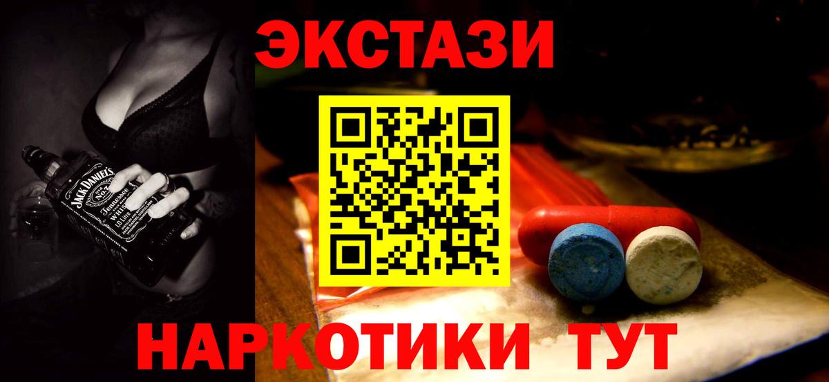 Ecstasy XTC Зерноград