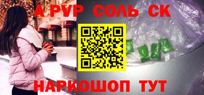 крисы Беслан