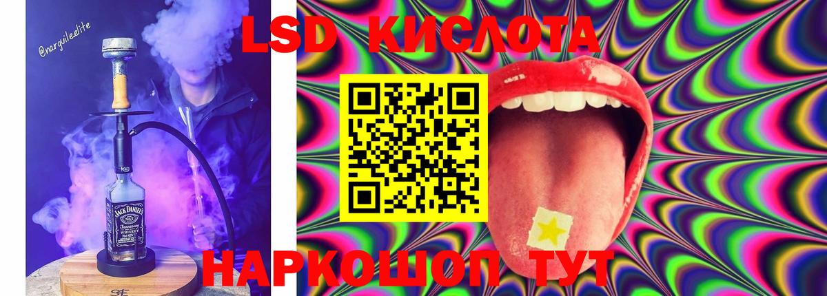LSD-25 экстази кислота Зерноград