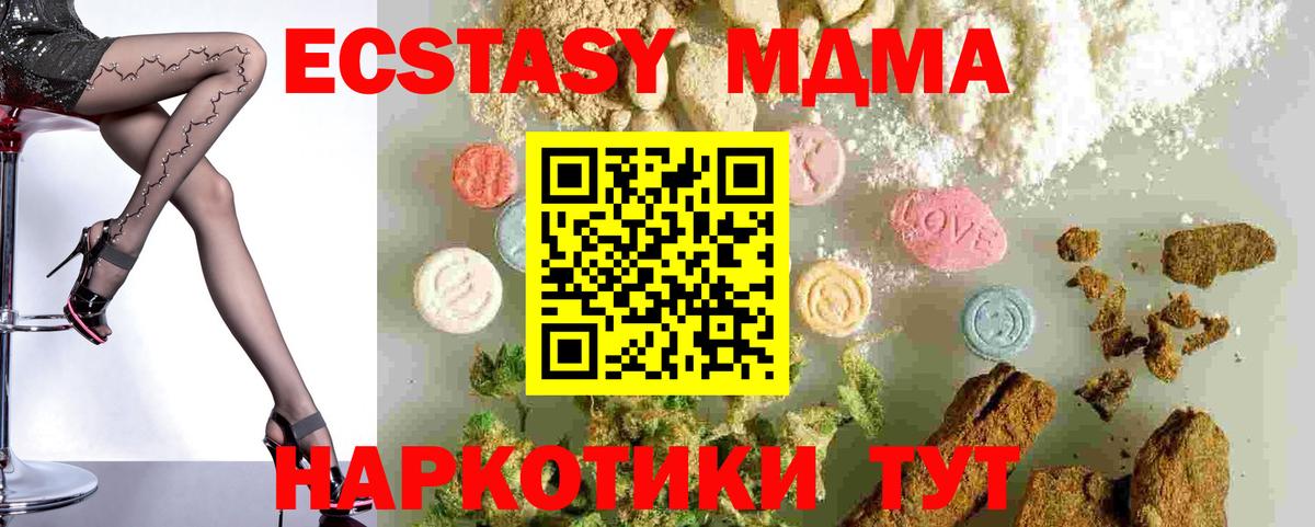 Зерноград  МДМА  Вход с VPN  MDMA Molly  МДМА VHQ 
