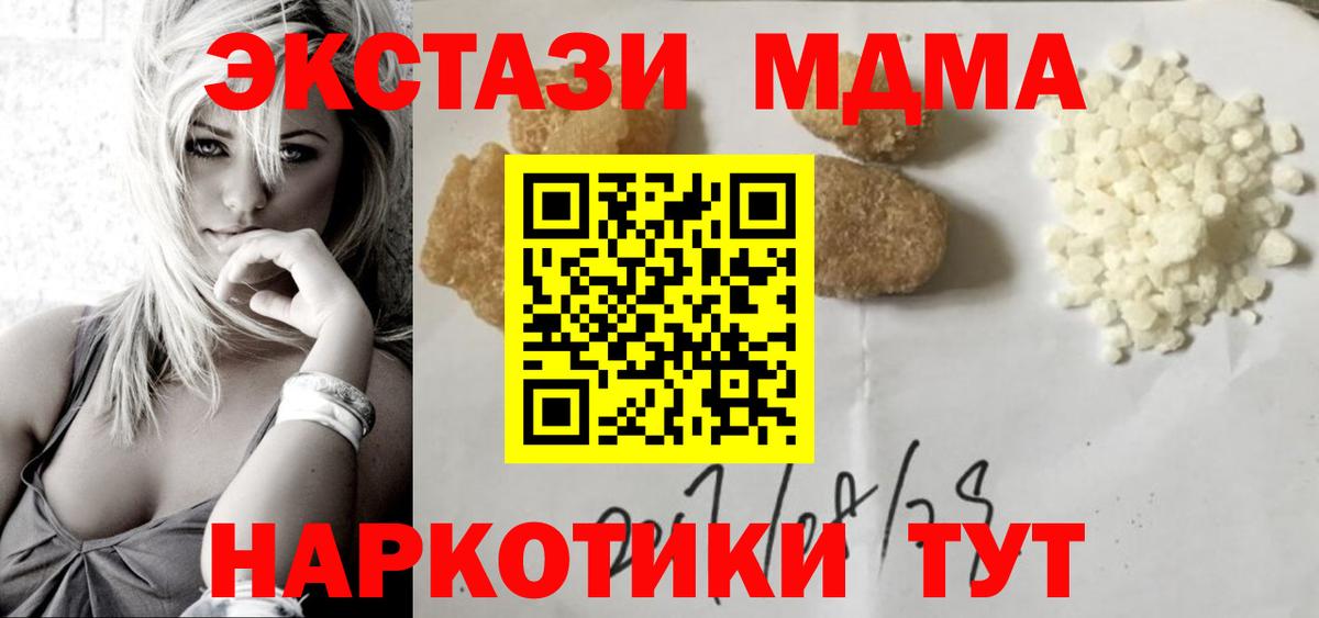 МДМА crystal Зерноград