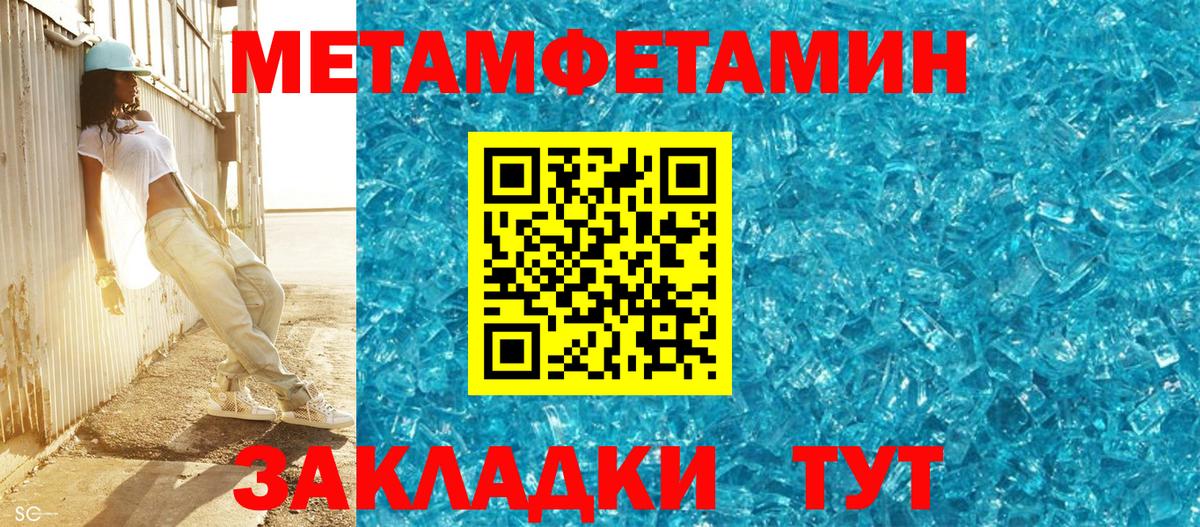 МЕТАМФЕТАМИН Methamphetamine Зерноград