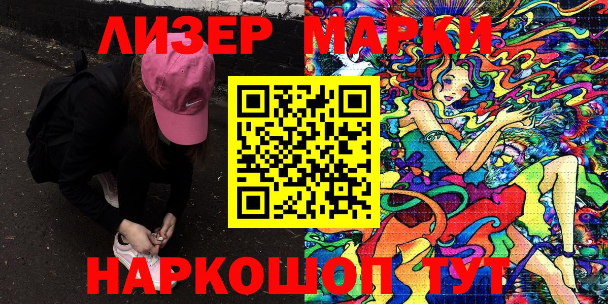 Зерноград  Марки N-bome 1,5мг  Марки N-bome 1,5мг  Вход с VPN 