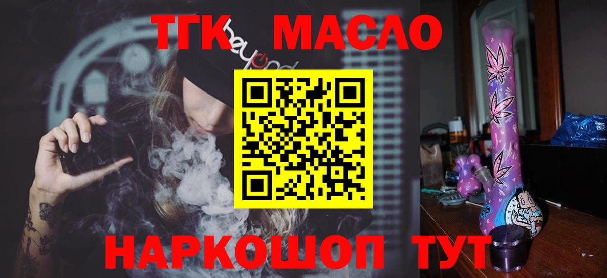 Дистиллят ТГК вейп с тгк Зерноград